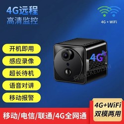 Wireless Camera Home Mobile Phone Remote Plug-In-Free Punch-Free Wifi High-Definition Night Vision 4g Photography Monitoring Haikang