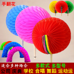 Color-Changing Hand-Held Flower Ball Fan, School Chorus, Sports Meeting Opening Ceremony Props, Group Gymnastics Props, Dance Props