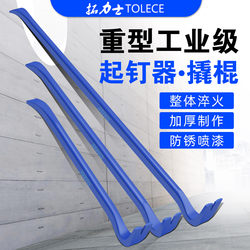 Tuo Li Shi Crowbar Special Steel Woodworking Nail Puller Multifunctional Pry Bar Nail Remover Tool for Dismantling Wooden Boxes