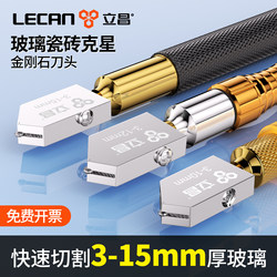 Glass Cutter, Special Knife for Cutting Glass, Hole-Making Compass Knife, Tile Cutting Tool, Cutting Head Tool, Boundary Opener