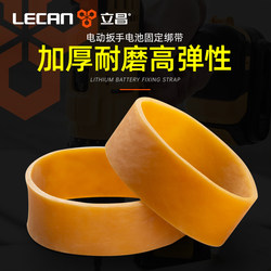 Electric wrench accessories complete rubber band lithium battery tied with electric wrench rubber band electric tool battery fixed rubber band