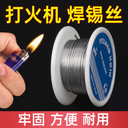Soldering Wire Tin Wire Tool High Purity Lead-Free Low Temperature Lighter New Type Fire Starter Household Electric Soldering Iron Stainless Steel