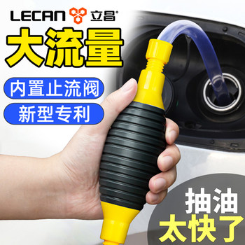 [Upgrade Patent] Easy to use and pump water and oil at no extra price