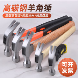 Hammer Claw Hammer Iron Hammer Household Woodworking Special Tool Integrated Special Steel Electrician Mini Small Hammer Nail Hammer Hammerhead
