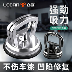 Car Dent Repair Tool Suction Puller Sheet Metal Dent Repair Tool Car Door Strong Suction Cup Small Traceless Car Dent Remover