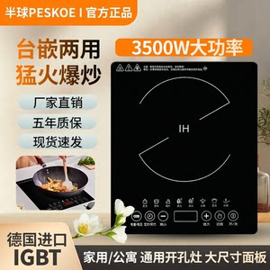 新款正品SPOTER嵌入式电磁炉3500W猛火家用爆炒内嵌式