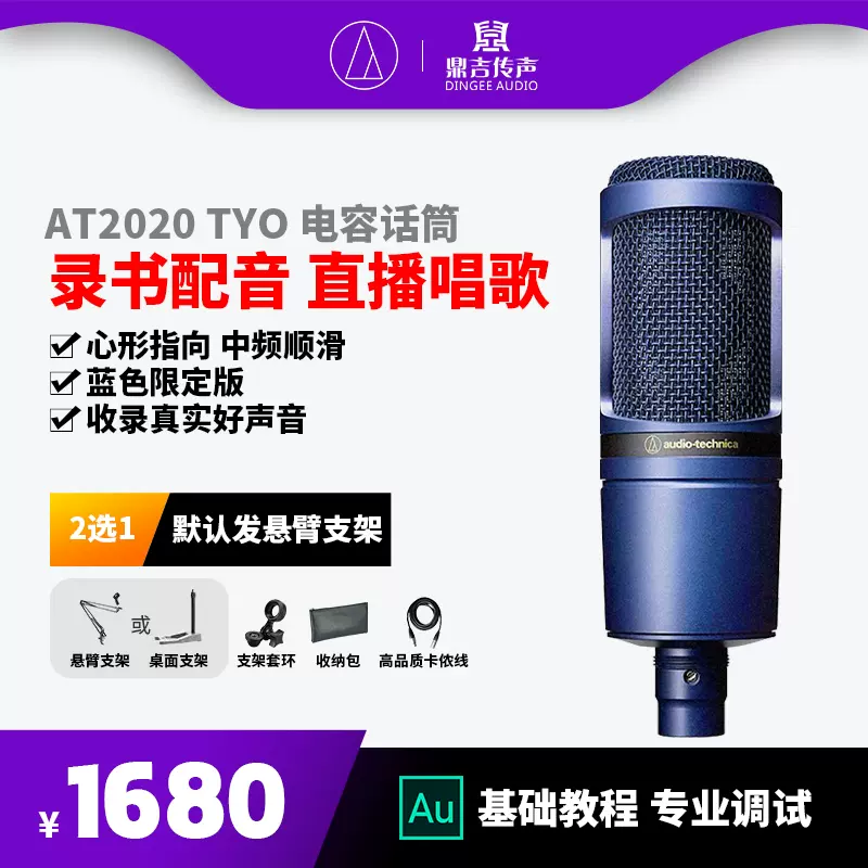 audio-technica P48 AT2020 藍色 オーディオテクニカ-connectedremag.com