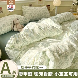 Four-Piece Bed Set, Pure Cotton, 2025 New Model, Double-Layer Gauze Duvet Cover, Bed Sheet, Fitted Sheet, Dormitory Three-Piece Bedding Set