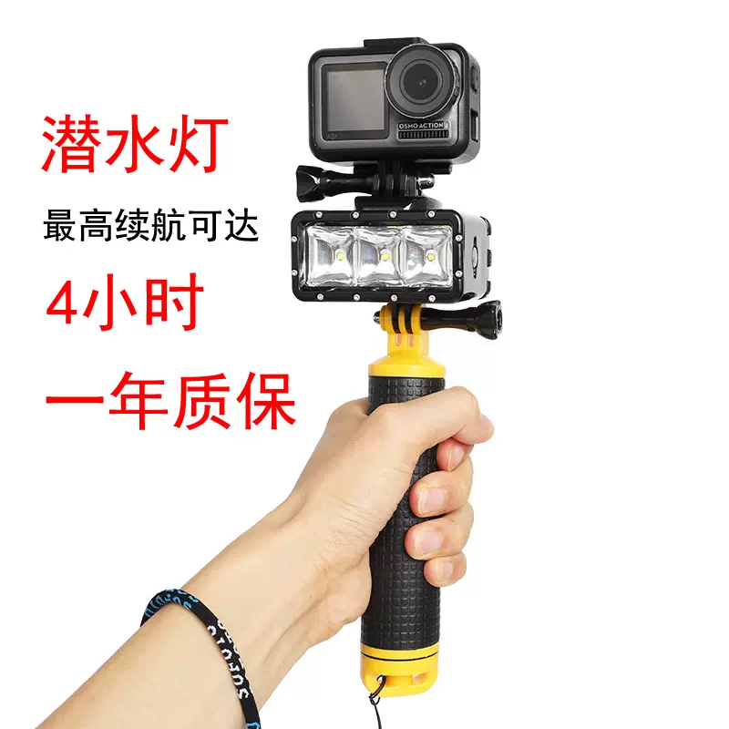 适用大疆osmo Action潜水灯gopro灵眸运动相机水下照明配件