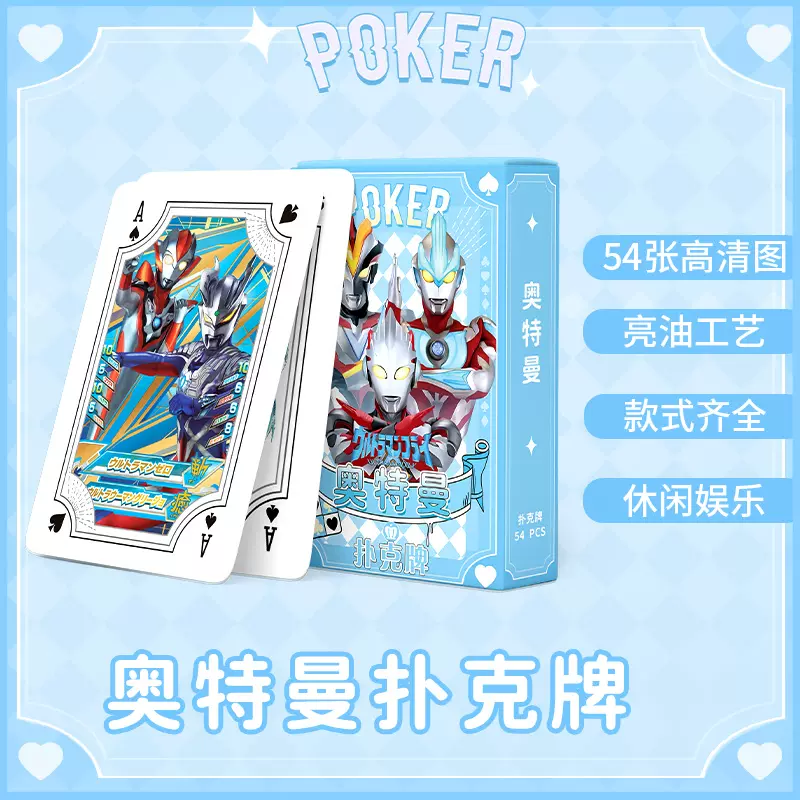 奥特曼扑克牌小卡休闲娱乐周边卡片写真集迪迦梦比优斯泰罗艾斯-Taobao