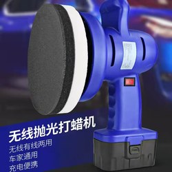 Car Waxing Machine Polishing Machine Wireless Charging Wired Dual-Use 12V Car-Mounted 220V Home Electric Beauty Tool