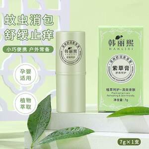 Z3 Baby Lithospermum Ointment moisturizes mosquito bites and relieves itching, non-mosquito repellent artifact, portable soothing stick and balm