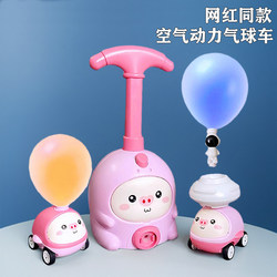 Internet Celebrity Popular Flying Sky Pneumatic Balloon Car Little Boy Kidsren's Toy Female Educational Pump Can Fly