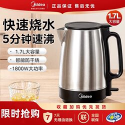 Midea Electric Kettle for Home Use, 2026 New Model, Large Capacity, Integrated Insulation, Water Boiling Kettle