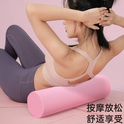 Foam Roller for Slimming Legs, Muscle Relaxation, Massage, Yoga Roller, Fitness Roller, Solid Model for Female Beginners, for Home Use