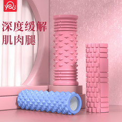 Foam Roller with Spikes for Slimming Calves, Professional Massage Stick, Fitness Roller for Slimming Legs, Muscle Relaxation Tool, Langya Yoga Column