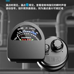New Pipe Leak Detector Wall Precision Leak Detection Sound Pickup Sound Amplifier with Display Meter