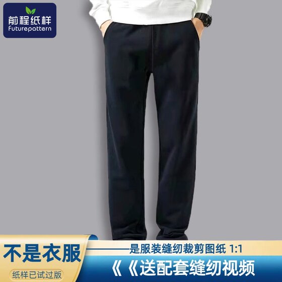 
Long-term paper-style hoodies men's pants sports trousers straight casual trousers model cut drawings 736
