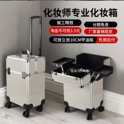 Professional Makeup Artist Trolley Case, Makeup and Nail Art Case, Makeup Box, Tools, Beauty Storage Box, Tool Box, Makeup Box