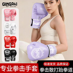Boxing Gloves for Adults, Children, Girls, Muay Thai, Sanda Gloves, Men's Special Professional Fighting and Grappling Sandbag Practical Training