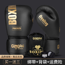 Professional Boxing Gloves for Sanda, Muay Thai, Punching Bags, Adult and Children's Boxing Gloves for Fighting Training and Actual Combat