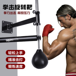 Wall-Mounted Boxing Spinning Stick Target, Wall-Mounted Retractable Speed Ball, Agile Evasive Boxing Target, Sandbag Training Equipment