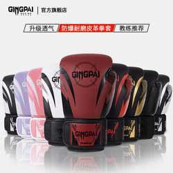 Professional Boxing Gloves for Adults and Children, Sanda Fighting Gloves, Punching Bag Training Gloves for Boys and Girls, Thickened Muay Thai Combat Gloves