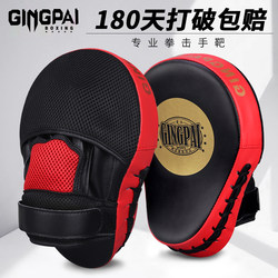 Boxing Target, Professional Adult and Children's Sanda Boxing Target, Reaction Speed Training Equipment, Curved Target, Fighting and Taekwondo