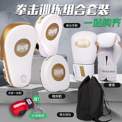 Adult Boxing Gloves for Professional Training, Practical Sparring, Martial Arts Gloves for Men, Women, and Children, Hand Target, Foot Target, Punching Bag