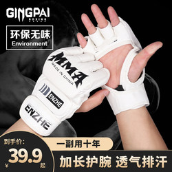 Mma Sanda Boxing Half-Finger Gloves Fighting Muay Thai Women Men Ufc Children Training Adult Punching Bag Professional Gloves