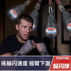 Flash Dodge Ball Training Small Sandbag Microfiber Leather Punching Bag Boxing Reaction Diving Dodge Solid Hanging Speed Ball