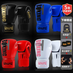 Boxing Gloves for Children and Adults, Boys and Girls, for Sanda, Fighting, Professional Muay Thai, Punching Bag Training, Thickened for Actual Combat