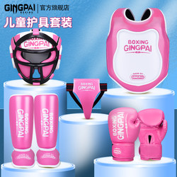 Children's Sanda Fighting Protective Gear Set, Muay Thai Training, Boxing Leg Guards, Face Shield, Helmet, Chest and Groin Protection, Unisex Taekwondo