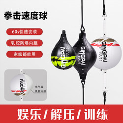 Boxing Speed Ball Hanging Reaction Ball Target Sky Ball Home Dodge Training Equipment Pear Ball Stress Relief Adult Boxing Practice