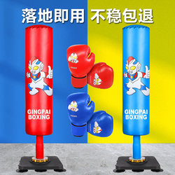 Children's Boxing Punching Bag for Home Use, Free-Standing, Non-Tumbling, for Kids, Boys, Boxing Target, Taekwondo Fighting Training Equipment