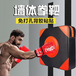 Sandbag Home Wall Target for Children, Wall-Mounted Standing Type for Practicing Boxing, Martial Arts, Fitness, Punching, Sandbag Boxing Training Equipment