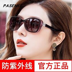 2026 New Model Parsonke Sunglasses for Women, Polarized Anti-Uv Sunglasses for Women, Special for Driving, Sun Protection Glasses for Small Faces