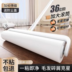 36cm Lint Roller with Long Handle, Tearable Roller Brush for Bed and Floor, Felt Dust Removal Roller, Hair and Lint Remover