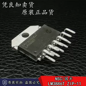 lm3886t - Top 100件lm3886t - 2024年4月更新- Taobao