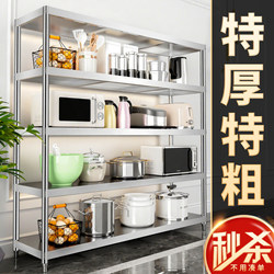 Stainless Steel Kitchen Storage Rack Multi-Layer Floor-Standing Shelf Household Multi-Functional Shelf Storage Five-Layer New Storage Rack