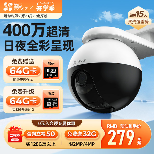 Fluorite Cloud C8W Smart Wireless Panoramic Surveillance Camera C8w fluorite-cloud-c8w-smart-wireless-panoramic-surveillance-camera-c8w