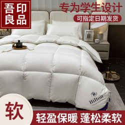 Hilton Doubletree Same Style Feather Velvet Quilt Winter Quilt All-Cotton Spring and Autumn Quilt Core Thickened for Warmth 4kg