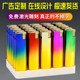 Advanced iron shell lighter custom advertising log custom restaurant club KTV direct windproof solid color durable
