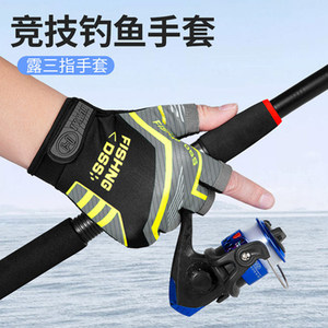 
Fishing gloves, non-stick bait, water-proof, autumn and winter lures, anti-thorn leakage, two-finger men's special rider, anti-slip