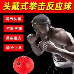 Children's Head-Mounted Boxing Reaction Ball Speed Magic Ball Adult Fitness Free Fighting Fighting Dodge Training Device