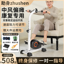 K/Assistive Stroke Rehabilitation Training Equipment for the Elderly, Electric Resistance Exercise Bike for Upper and Lower Limbs
