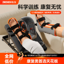 K/Assistant hemiplegia rehabilitation training equipment home leg exercise bicycle electric upper and lower limb equipment for the elderly