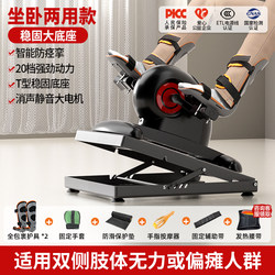 Hemiplegia Rehabilitation Training Equipment, Electric Bicycle for the Elderly, Hand and Leg Exercise Equipment, Exercise Bike