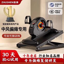 Stroke Hemiplegia Rehabilitation Training Equipment Electric Bicycle Leg Exercise Elderly Home Exercise Lower Limb Rehabilitation Machine
