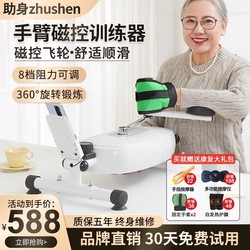 K/Assistive Hemiplegia Rehabilitation Training Equipment for the Elderly, Arm Magnetic Control Exercise Equipment with Adjustable Hand Resistance